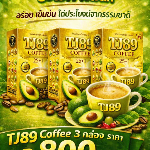 อุปโภคบริโภค